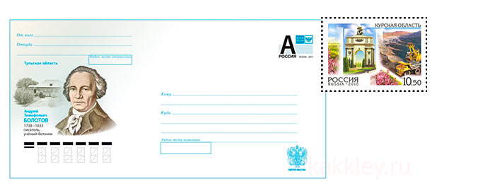 Как приклеивать почтовую марку к конверту