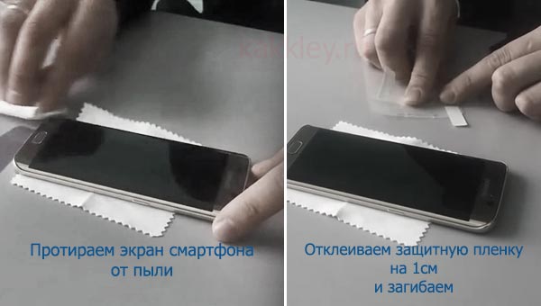 Инструкция как приклеить защитную пленку на смартфон без пузырей