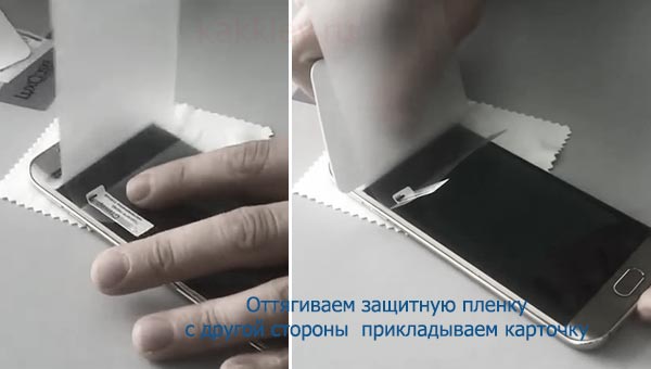 Пошаговая инструкция как приклеить защитную пленку на смартфон